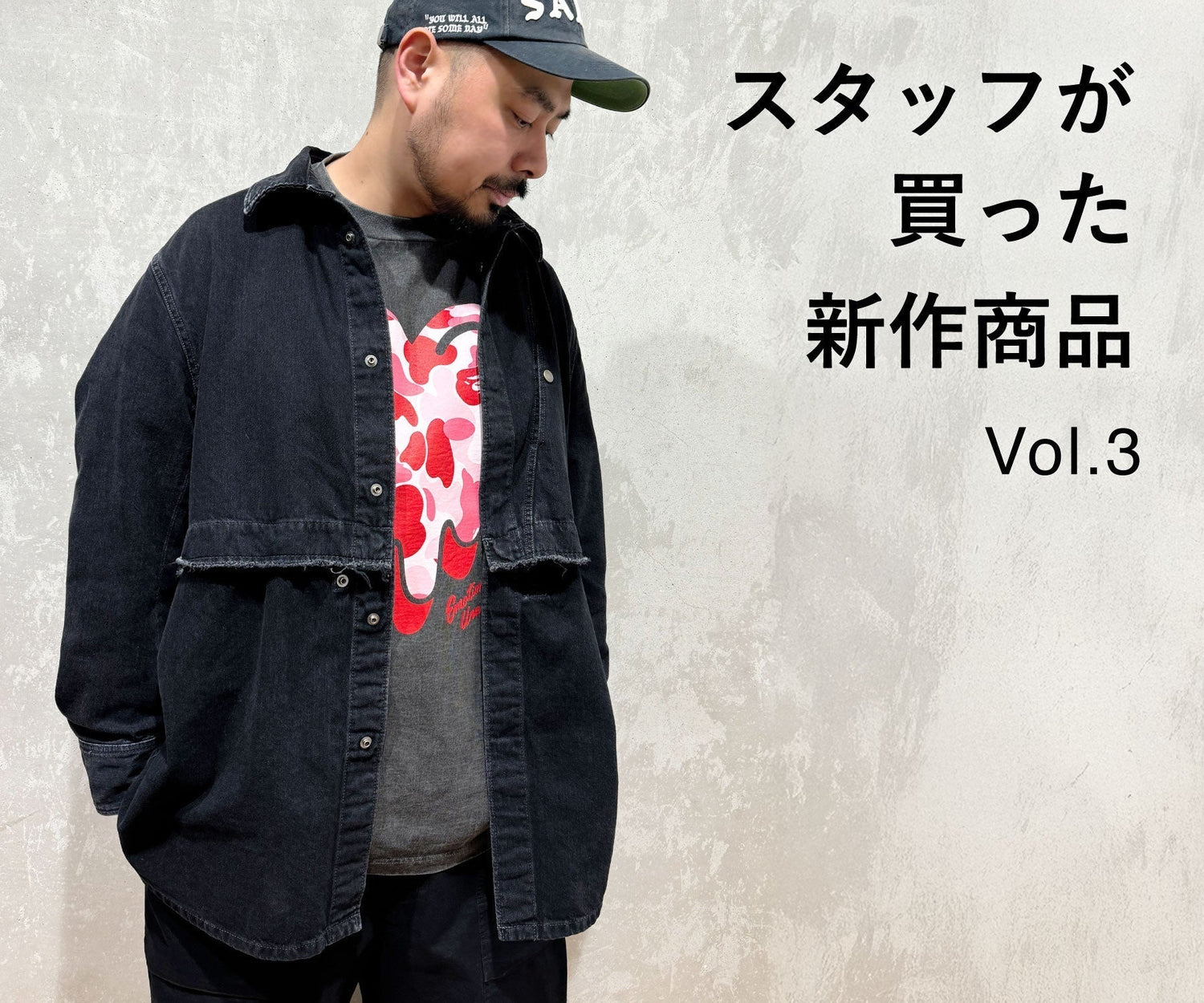 スタッフが買った新作商品 Vol.3