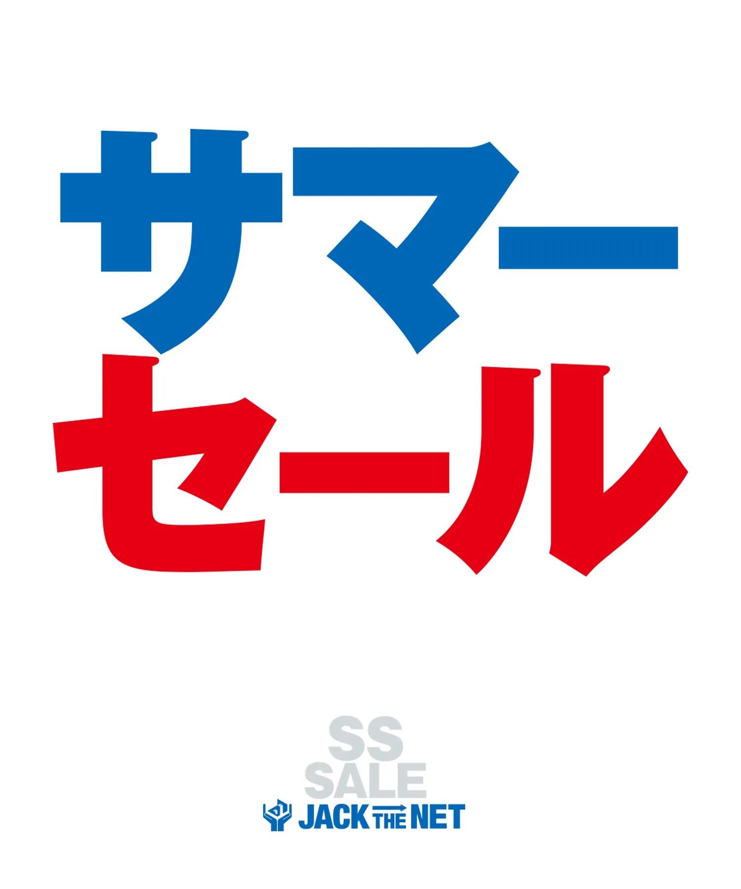 6月28日 (土) サマーセールを開催