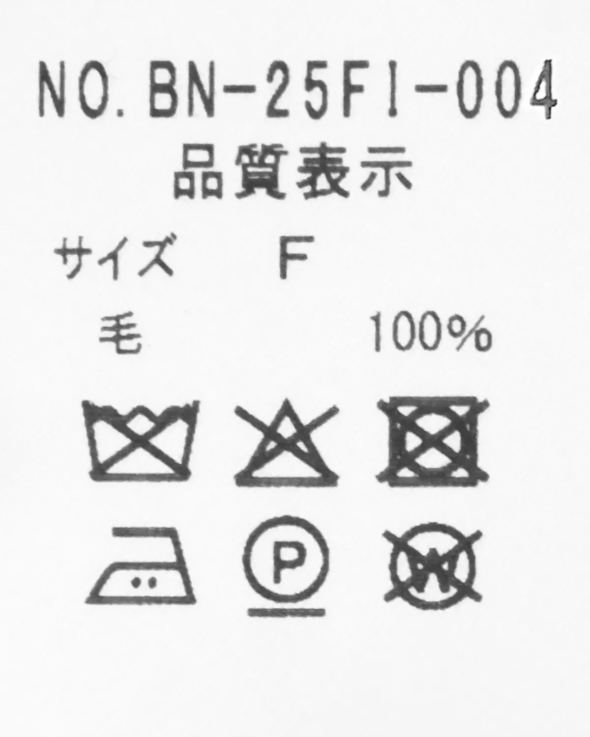 BATONER / Goods SOLID WOOL UNIT GROVE (BN-25FI-004)