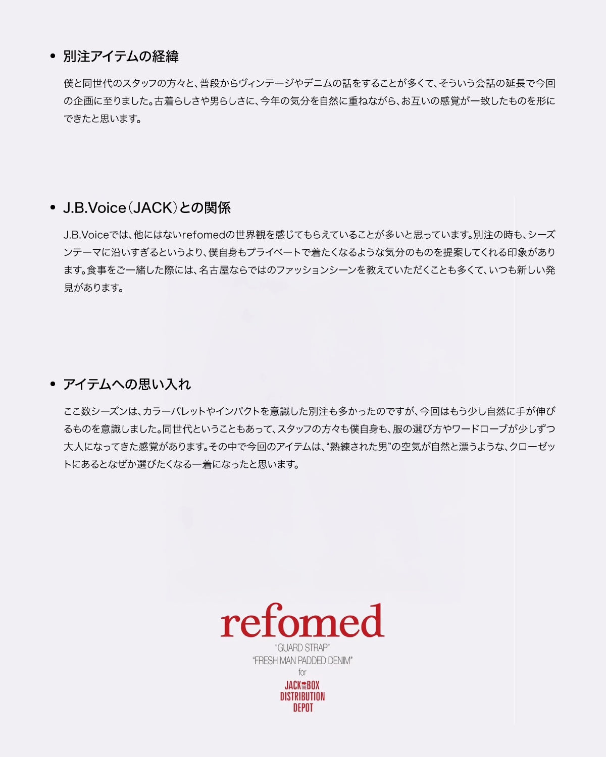 refomed (※ JACK IN THE BOX EXCLUSIVE ) / FRESH MAN PADDED DENIM for JACK IN THE BOX (REPT-JB001)