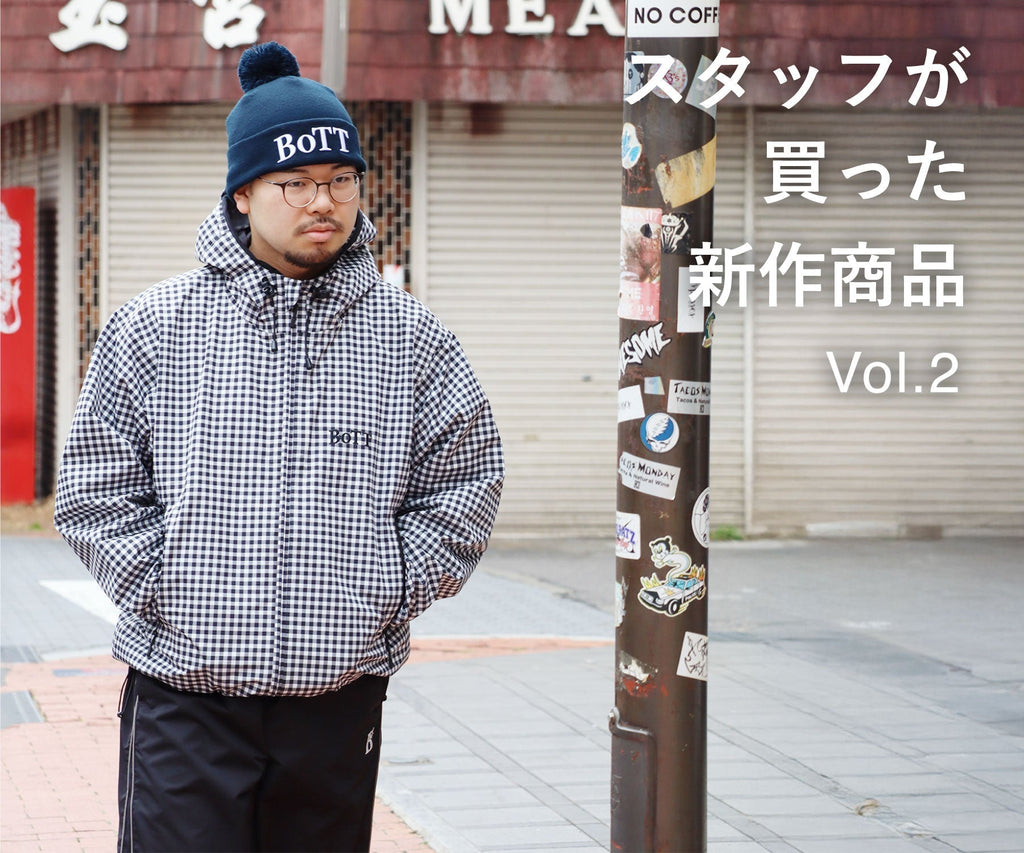 スタッフが買った新作商品 Vol.2 | JACK IN THE NET