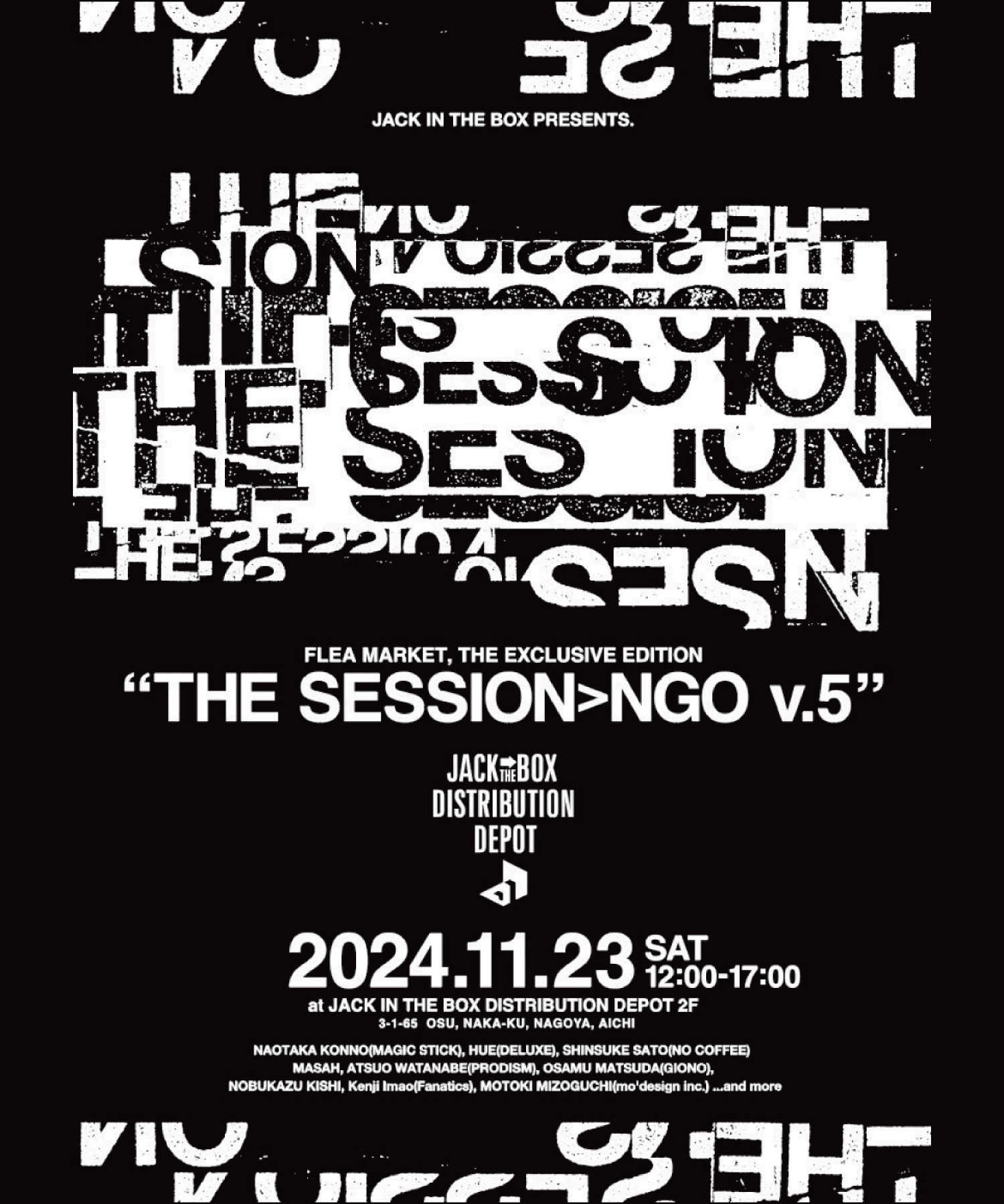 フリーマーケット『THE SESSION NGO v.05』開催