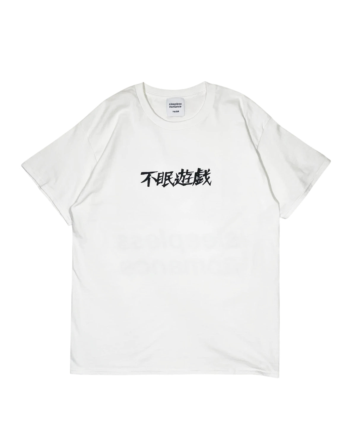 不眠遊戯 / GODS (T-007)