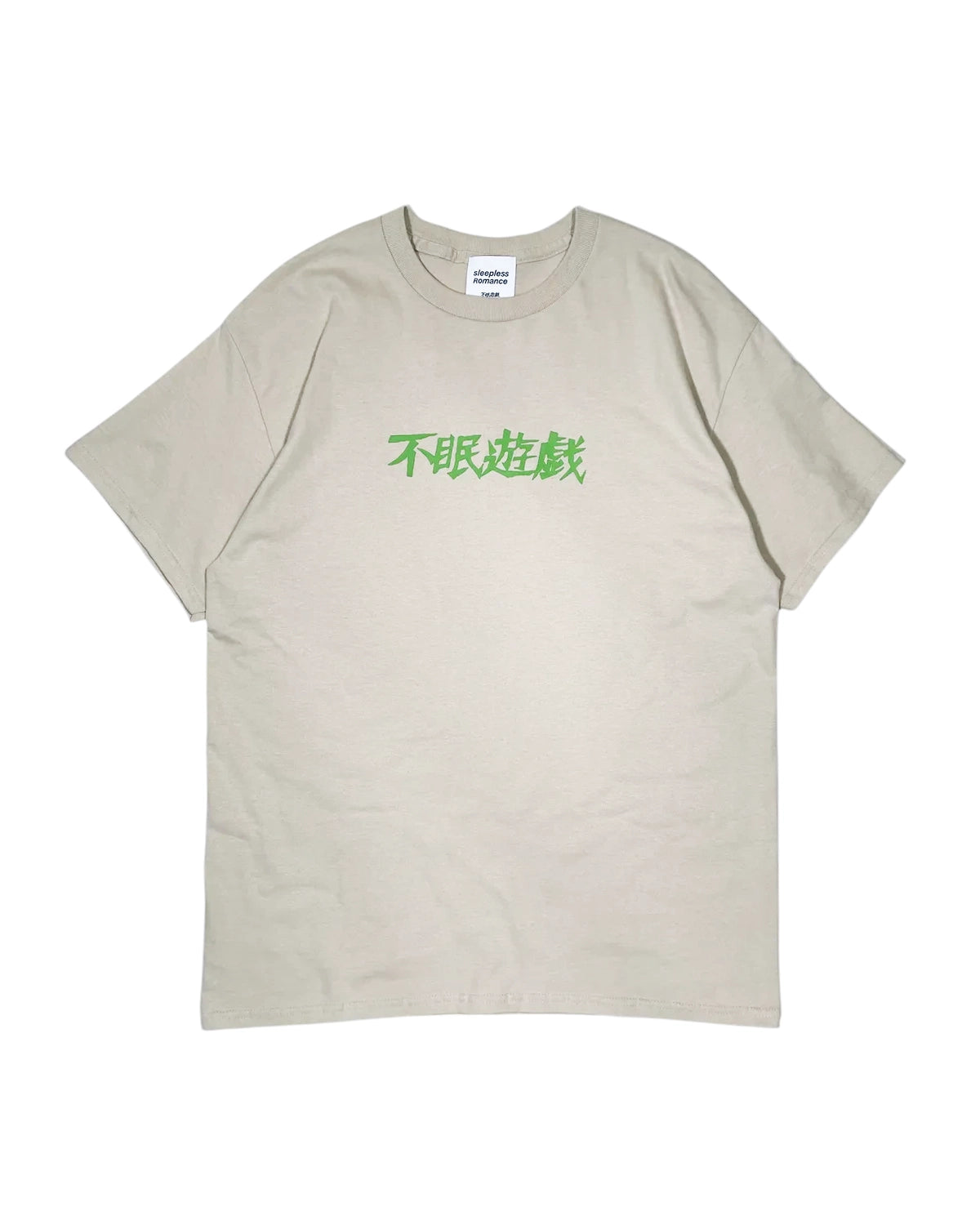 不眠遊戯 / CLASSIC 2 (T-008)