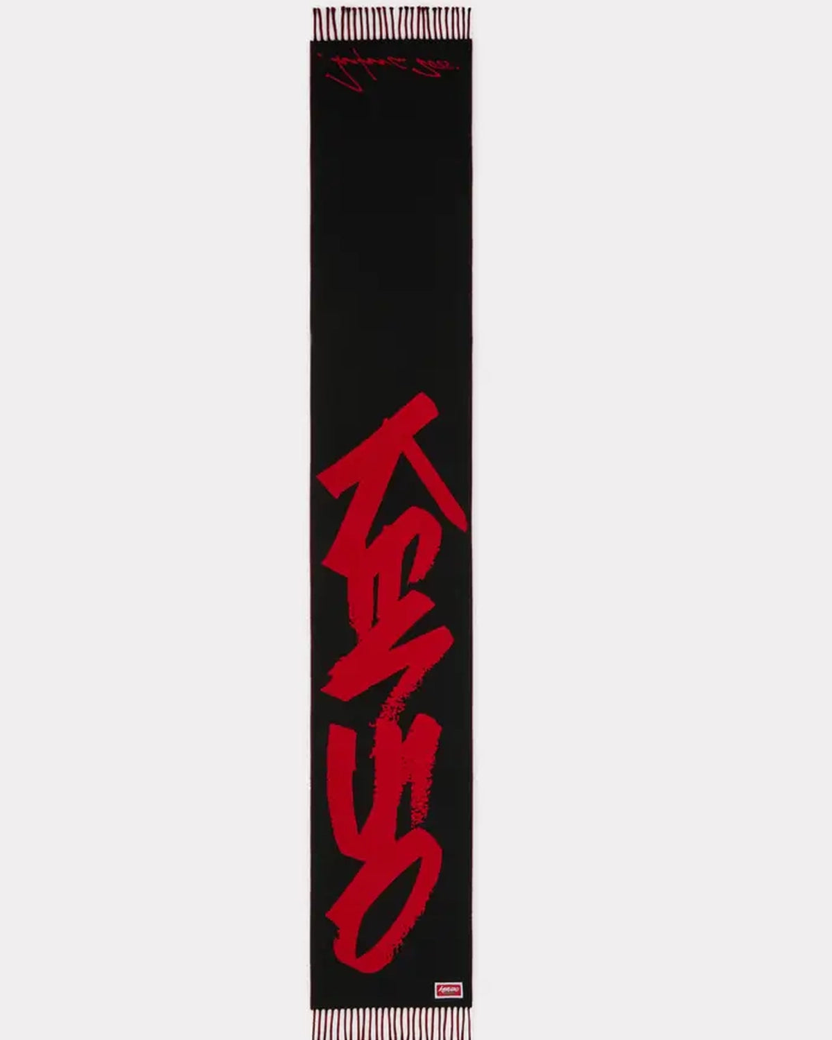 KENZO x Futura  の 'Kenzo x Futura 2000' リバーシブル ウール スカーフ (FF68EU016JEC)